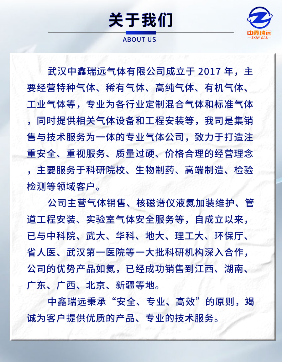 二氧化碳詳情頁(yè)_08
